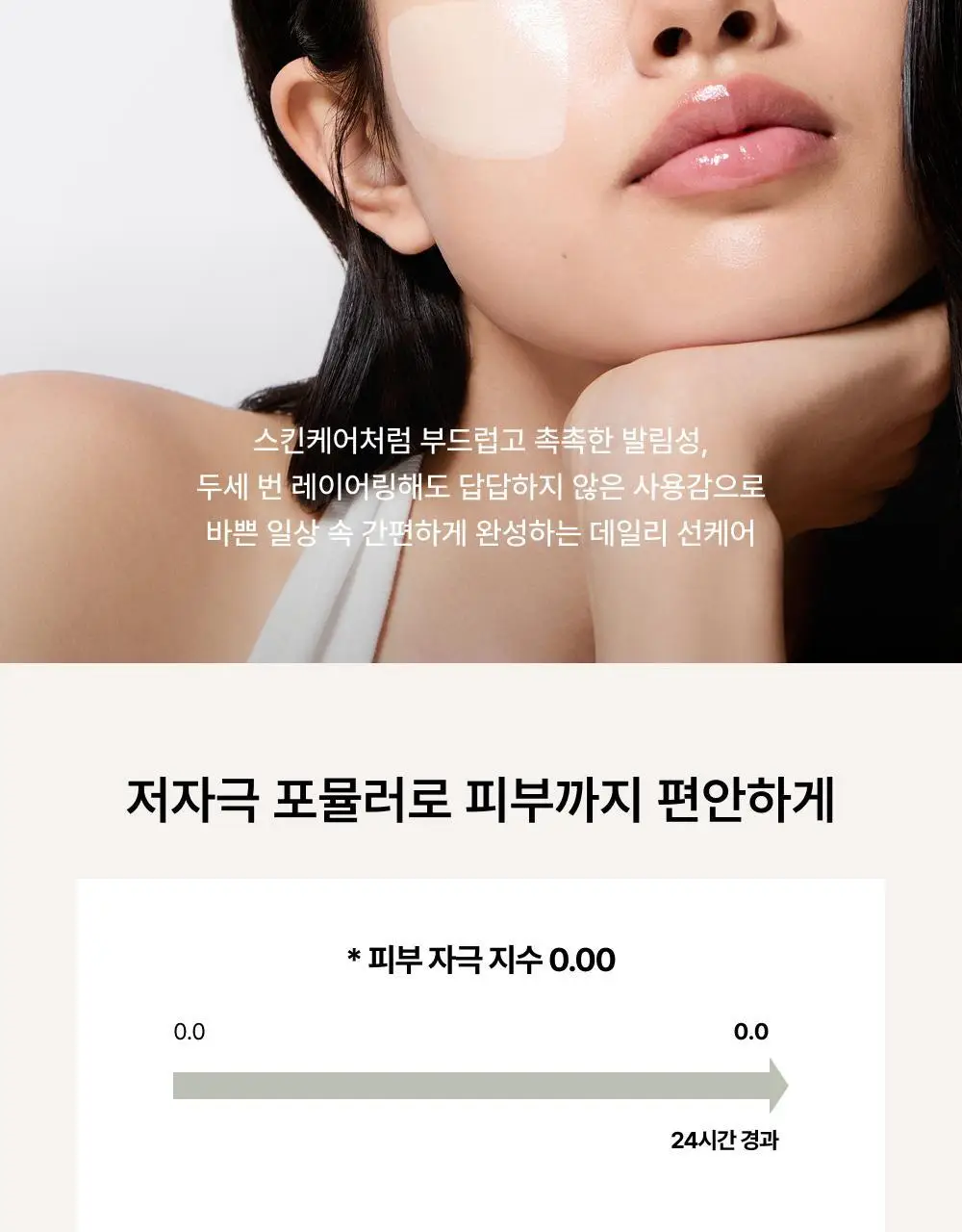 [김지영PICK/생기톤업] 휩드 피치페어 비건 톤업 캡슐 선크림 50ml 상세페이지 14